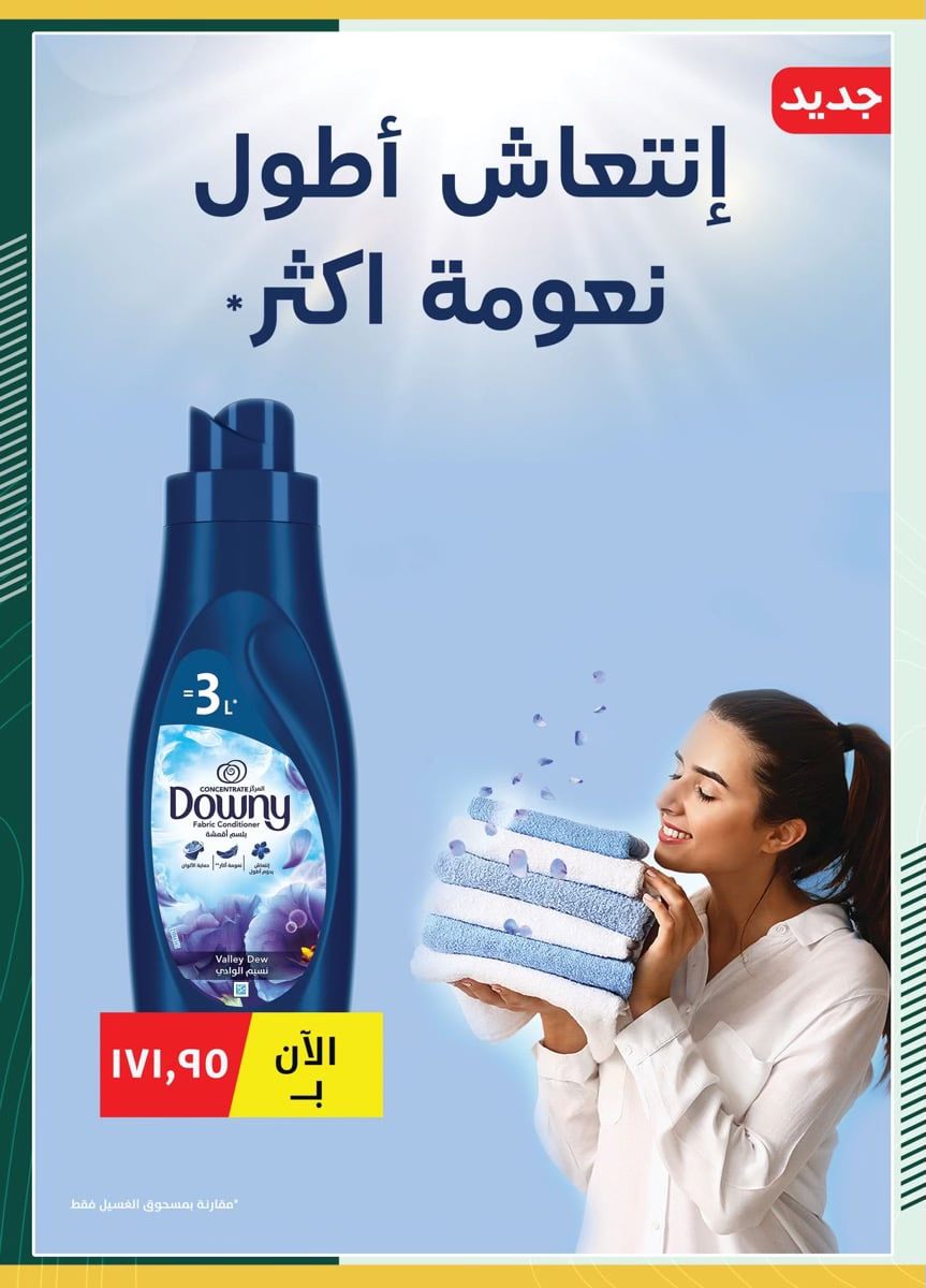 spinneys offers from 18oct to 2nov 2024 عروض سبينس من 18 أكتوبر حتى 2 نوفمبر 2024 صفحة رقم 38